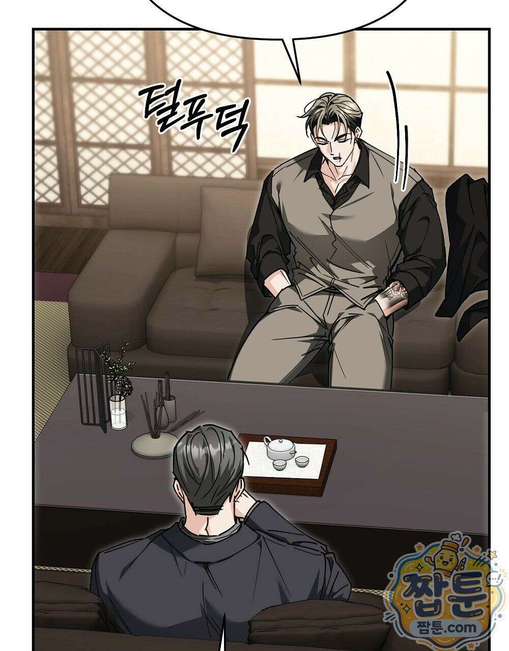 순애vs속물 3화 14