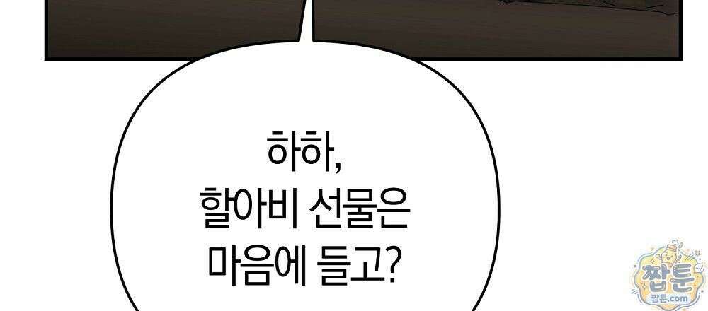 순애vs속물 3화 15