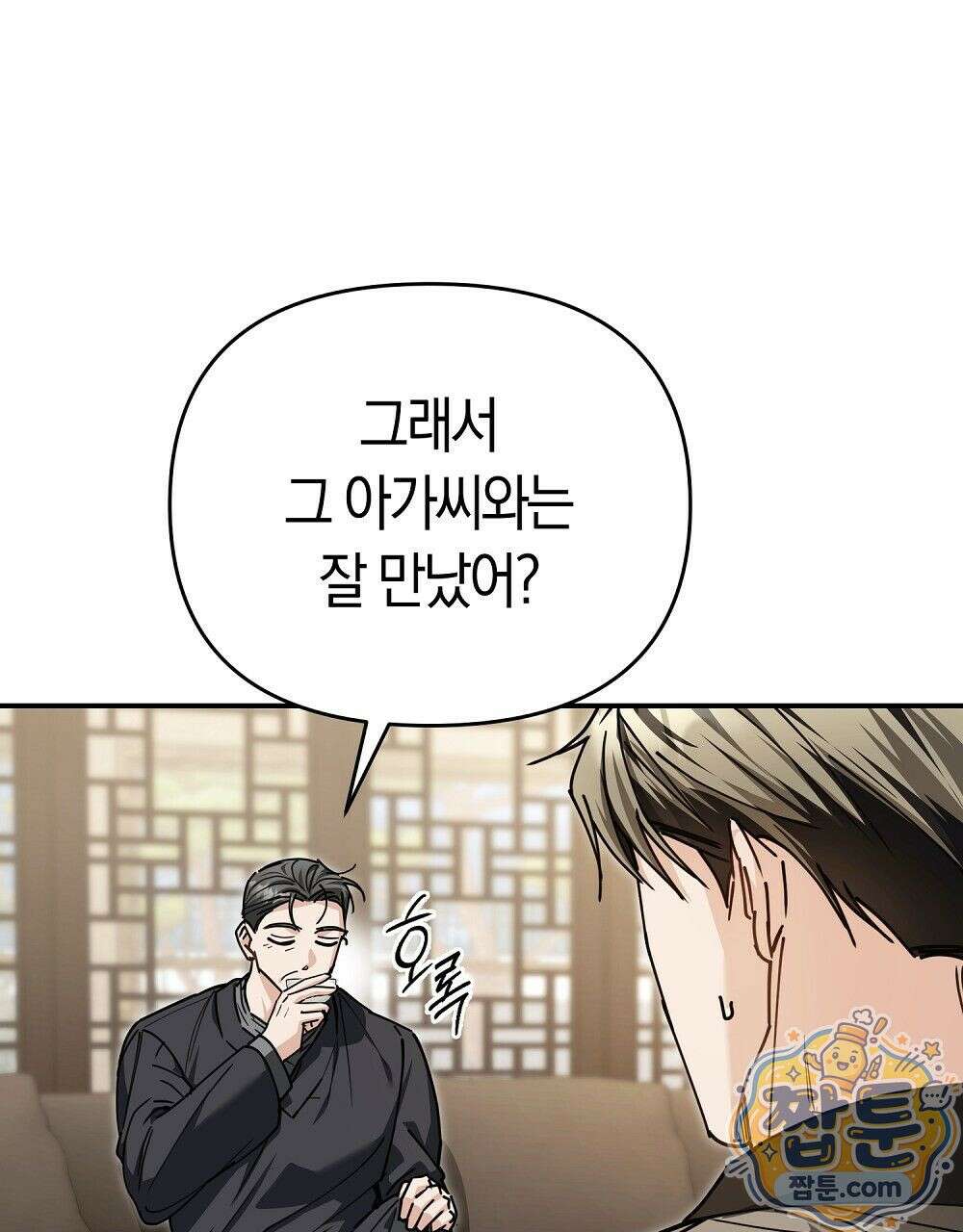 순애vs속물 3화 19