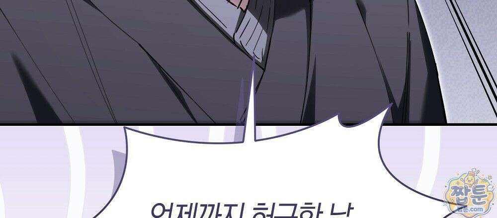 순애vs속물 3화 27