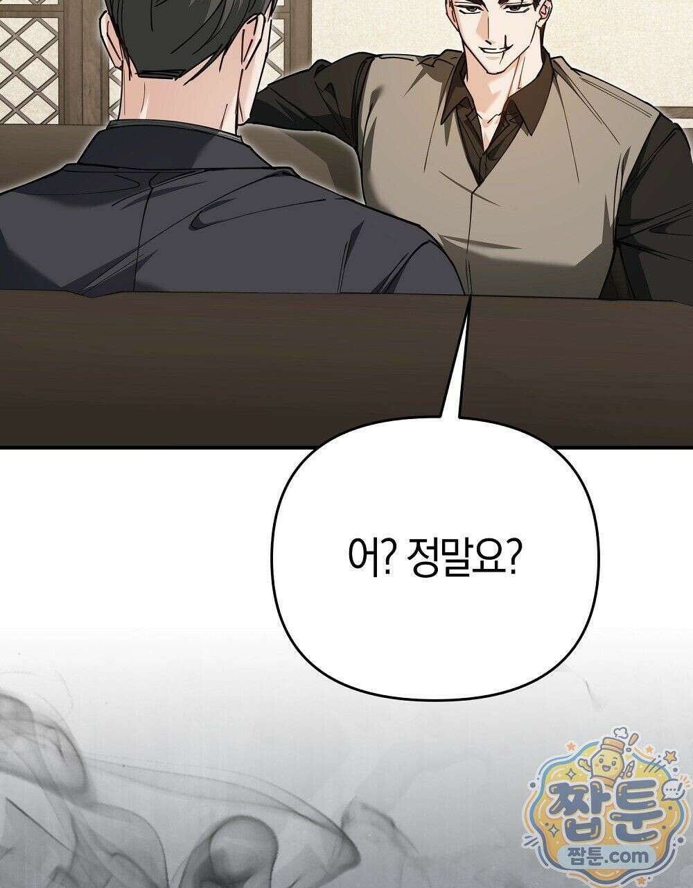 순애vs속물 3화 32