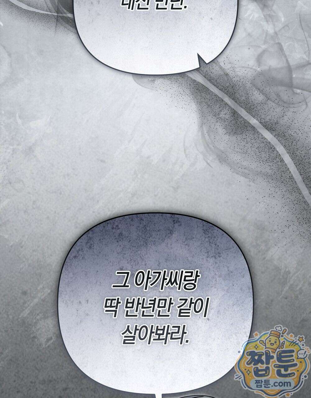 순애vs속물 3화 34
