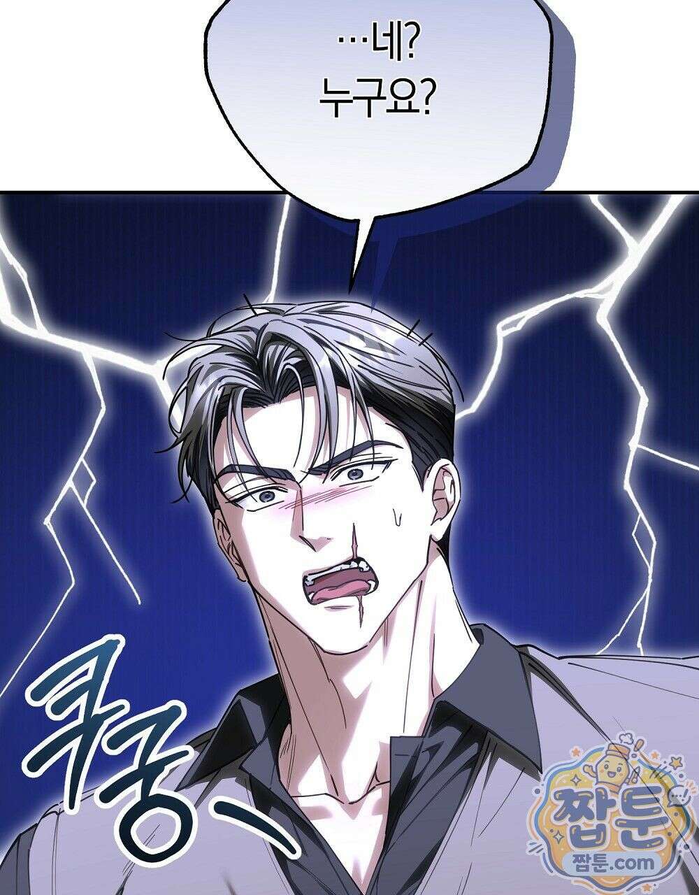 순애vs속물 3화 38
