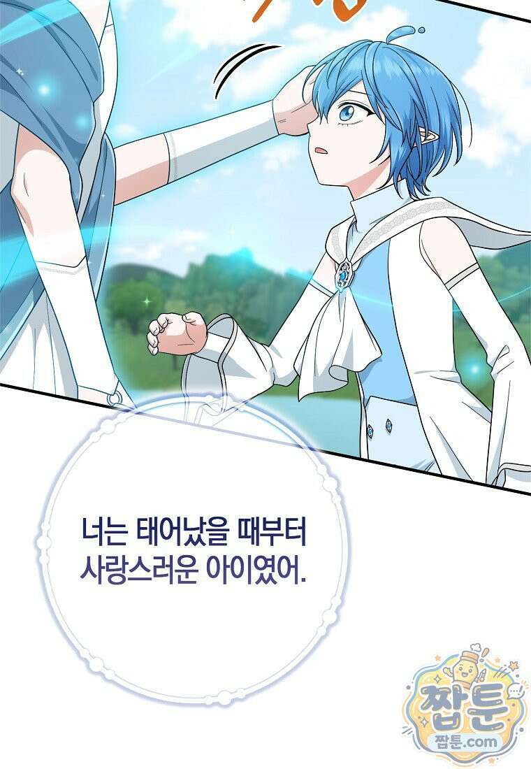 입양딸 역할을 지나치게 잘해버렸다 130화 18