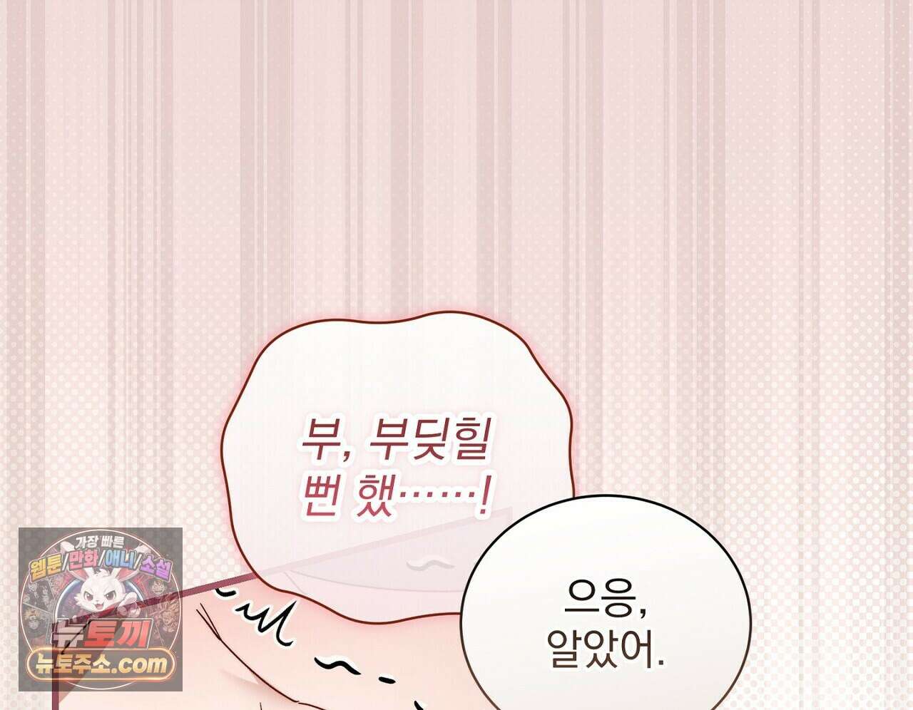 리버스 16화 10