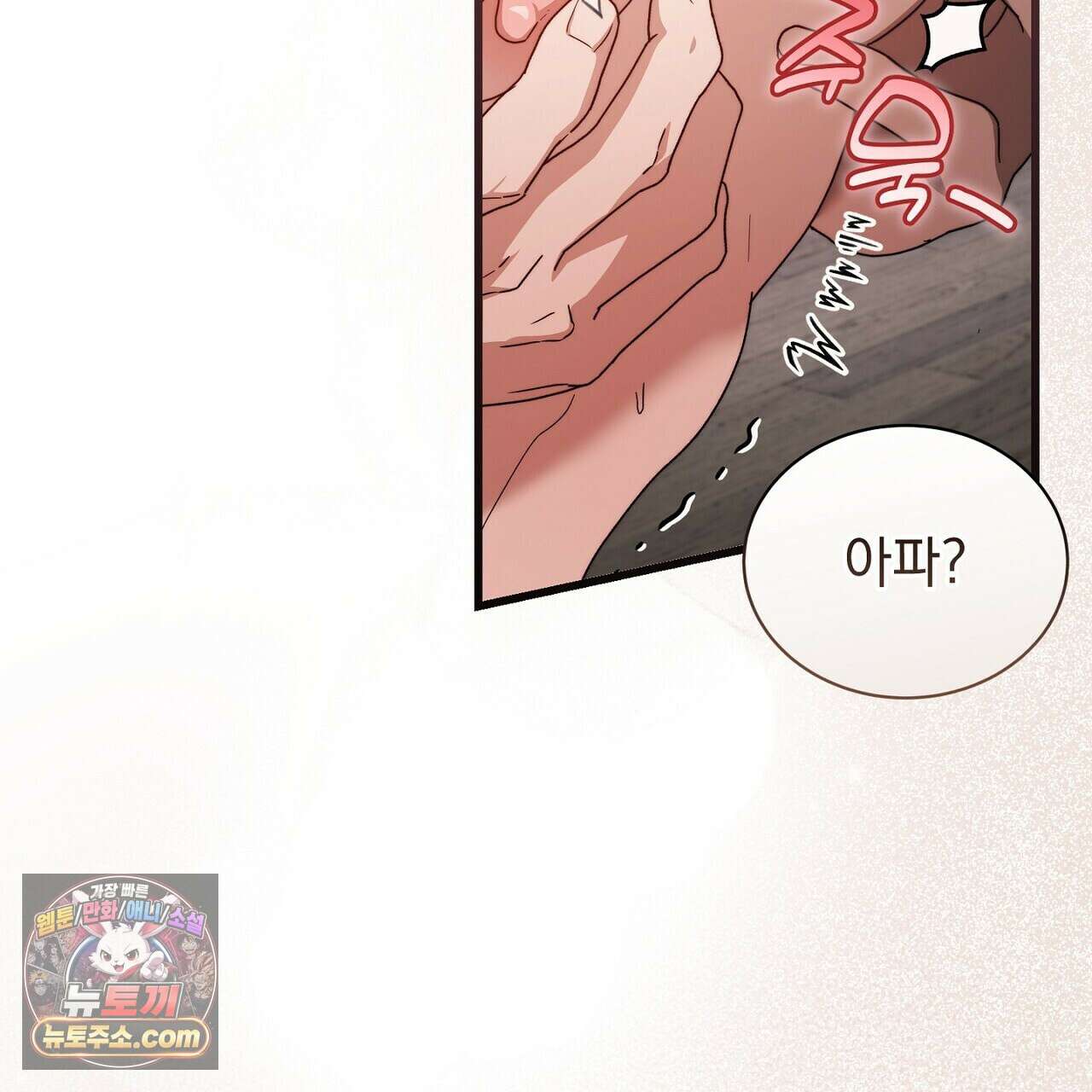 리버스 16화 13
