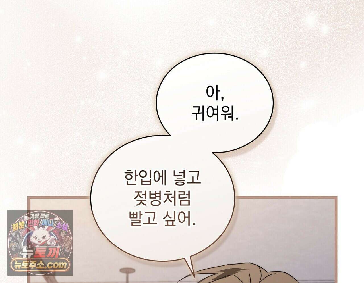 리버스 16화 14