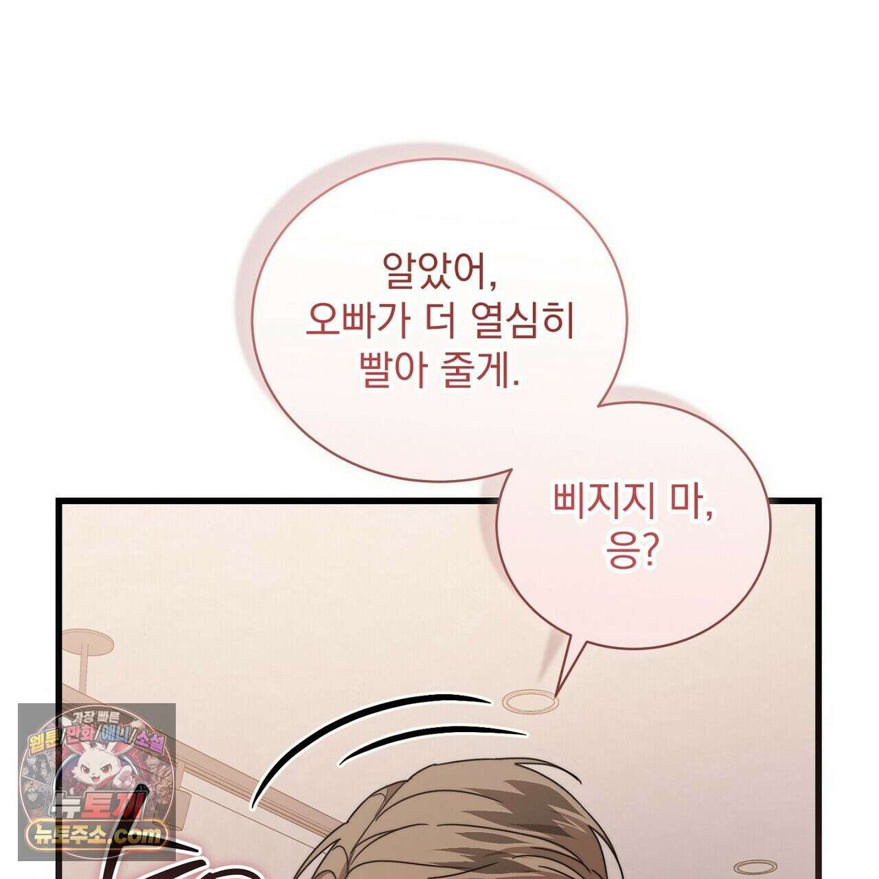 리버스 16화 19