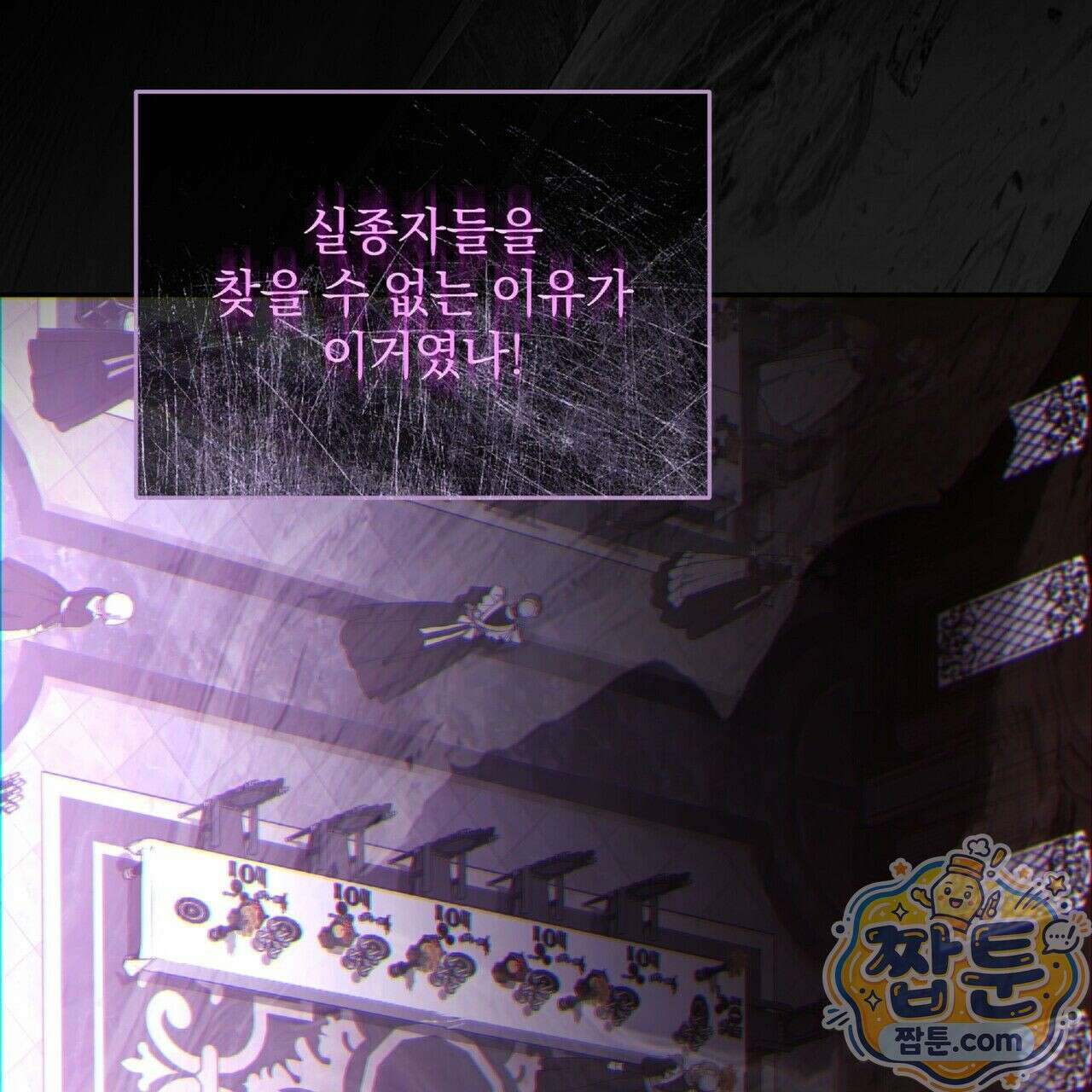 살인마는 갈색머리 영애를 노린다 5화 2