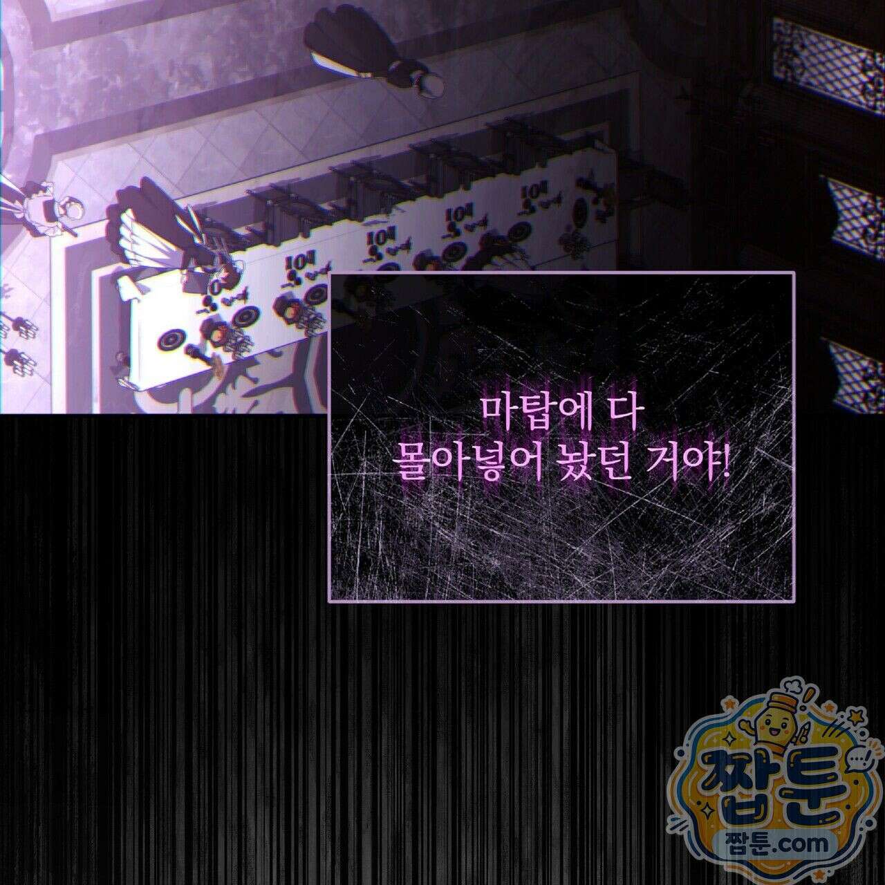 살인마는 갈색머리 영애를 노린다 5화 5
