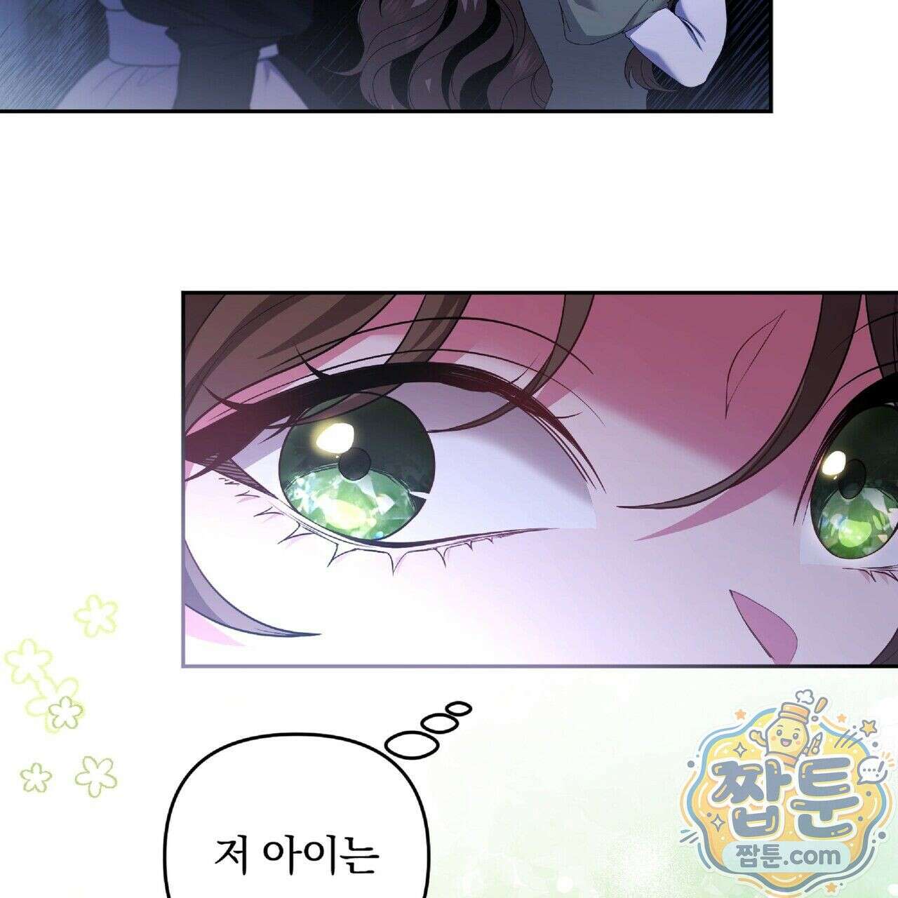 살인마는 갈색머리 영애를 노린다 5화 9