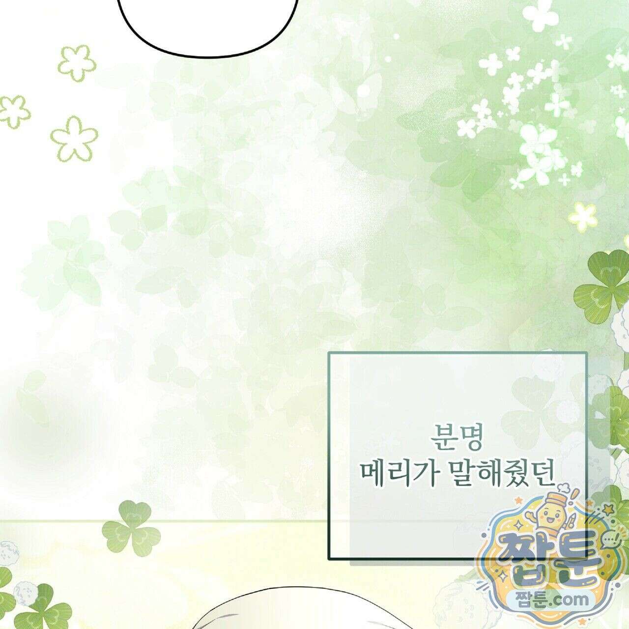 살인마는 갈색머리 영애를 노린다 5화 10