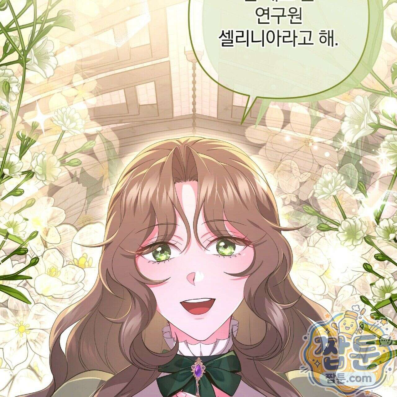 살인마는 갈색머리 영애를 노린다 5화 15