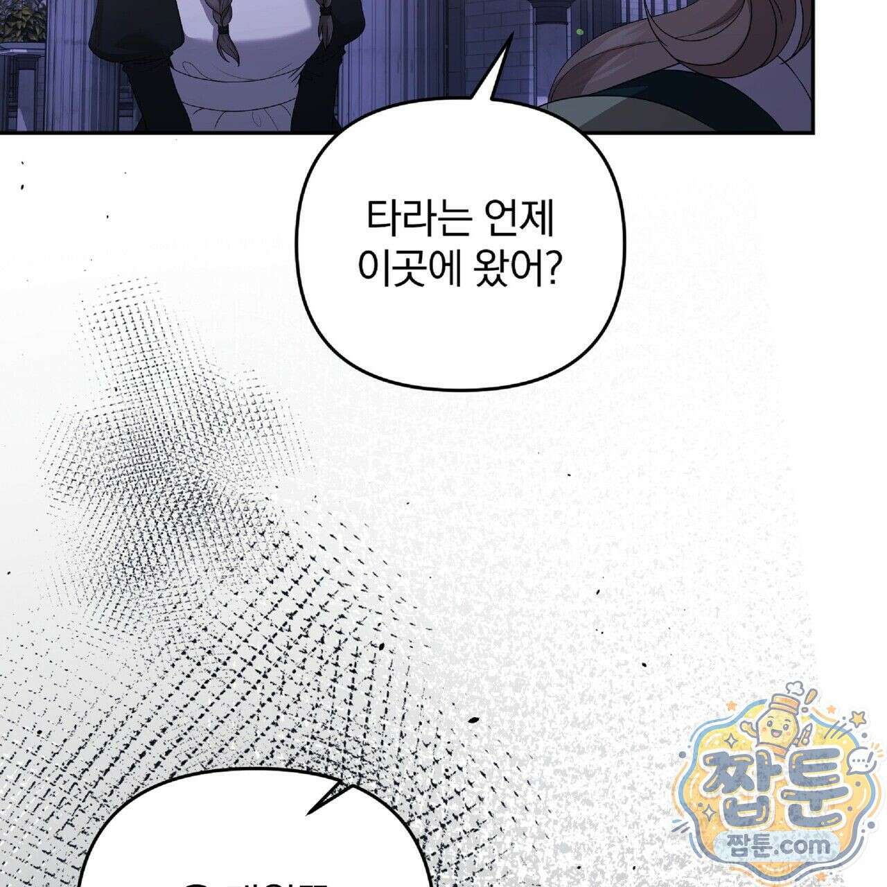 살인마는 갈색머리 영애를 노린다 5화 19