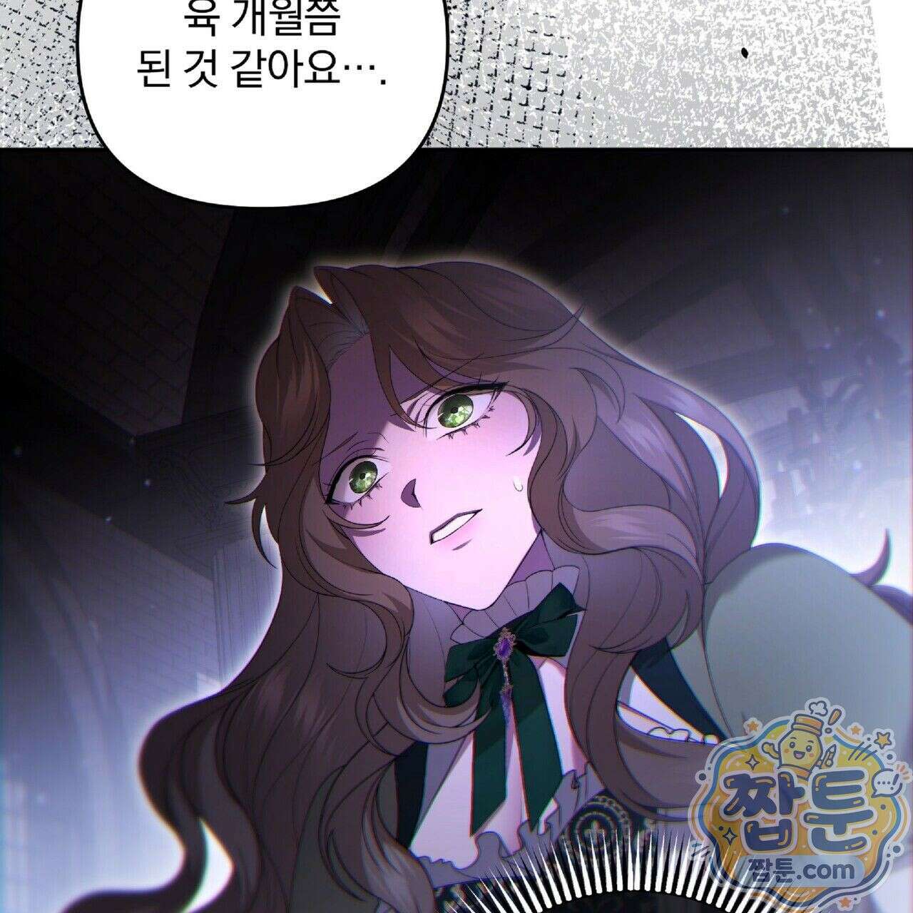 살인마는 갈색머리 영애를 노린다 5화 20