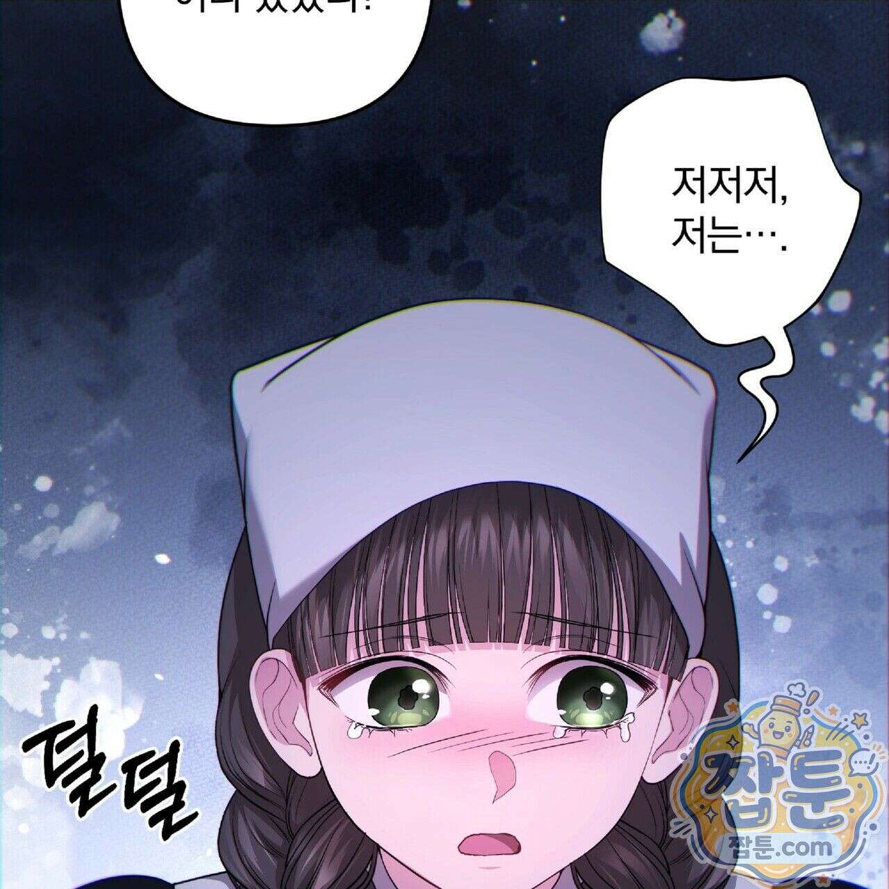 살인마는 갈색머리 영애를 노린다 5화 22