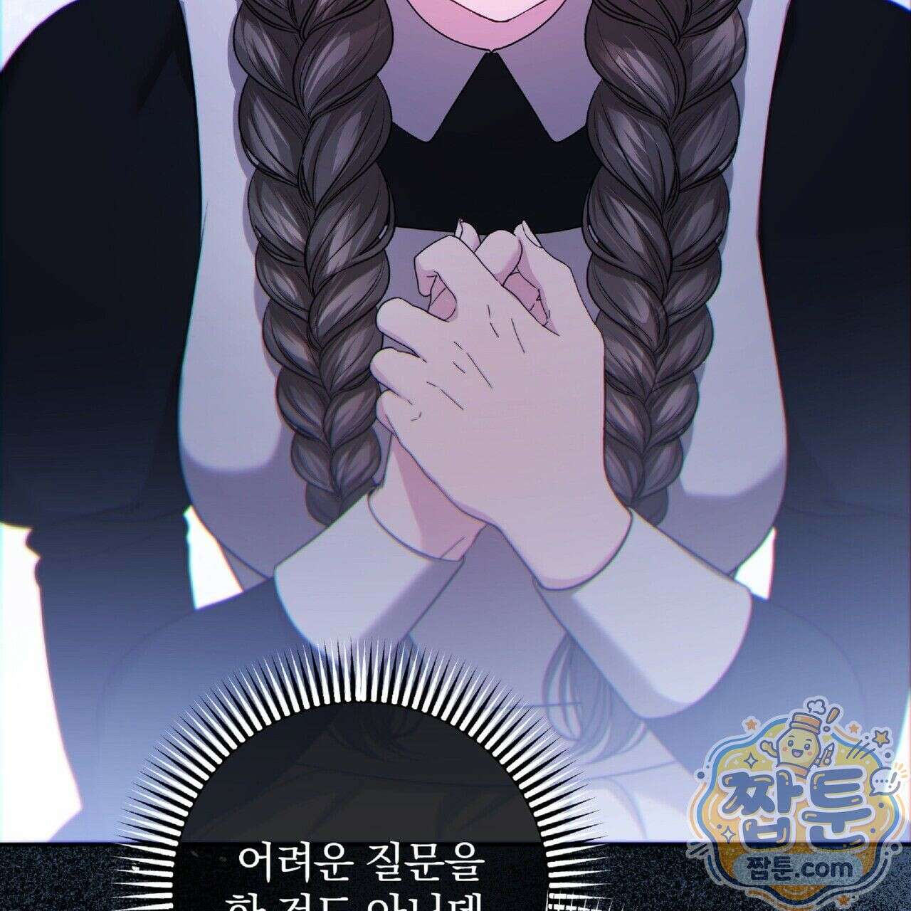 살인마는 갈색머리 영애를 노린다 5화 23
