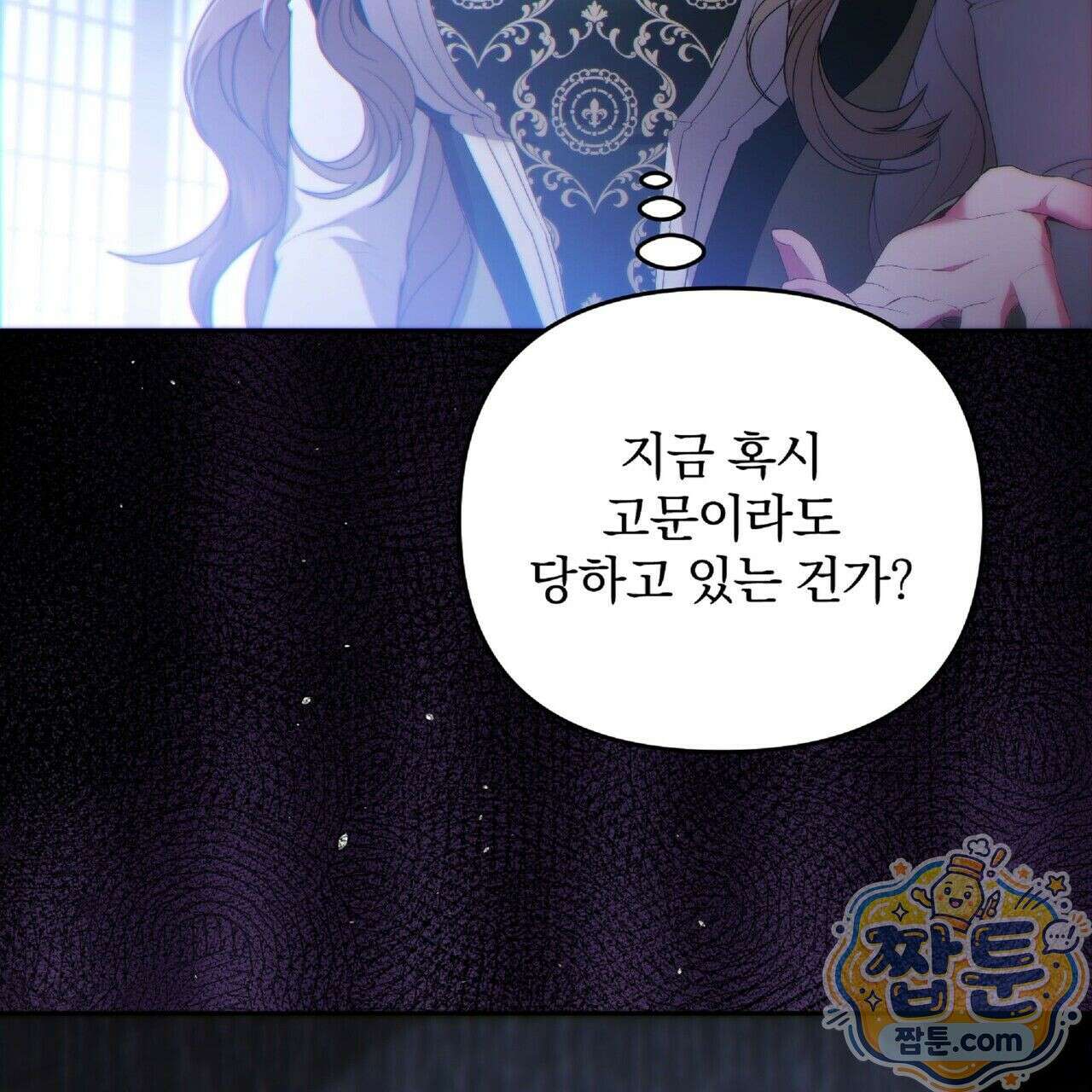 살인마는 갈색머리 영애를 노린다 5화 27