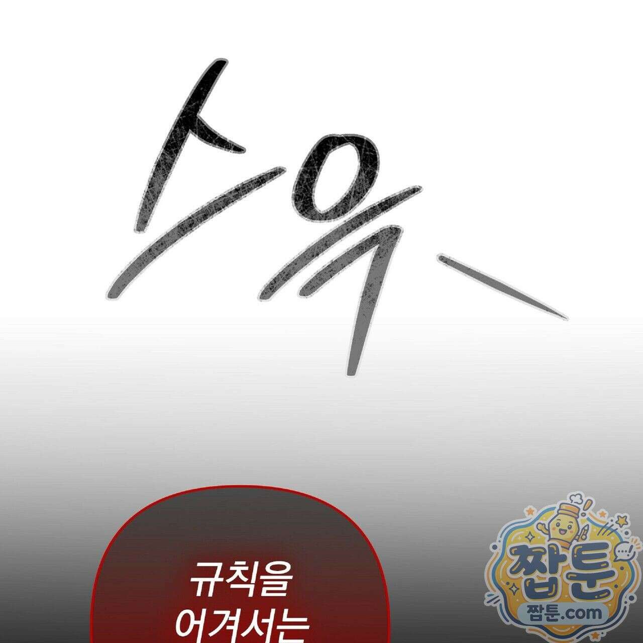살인마는 갈색머리 영애를 노린다 5화 29