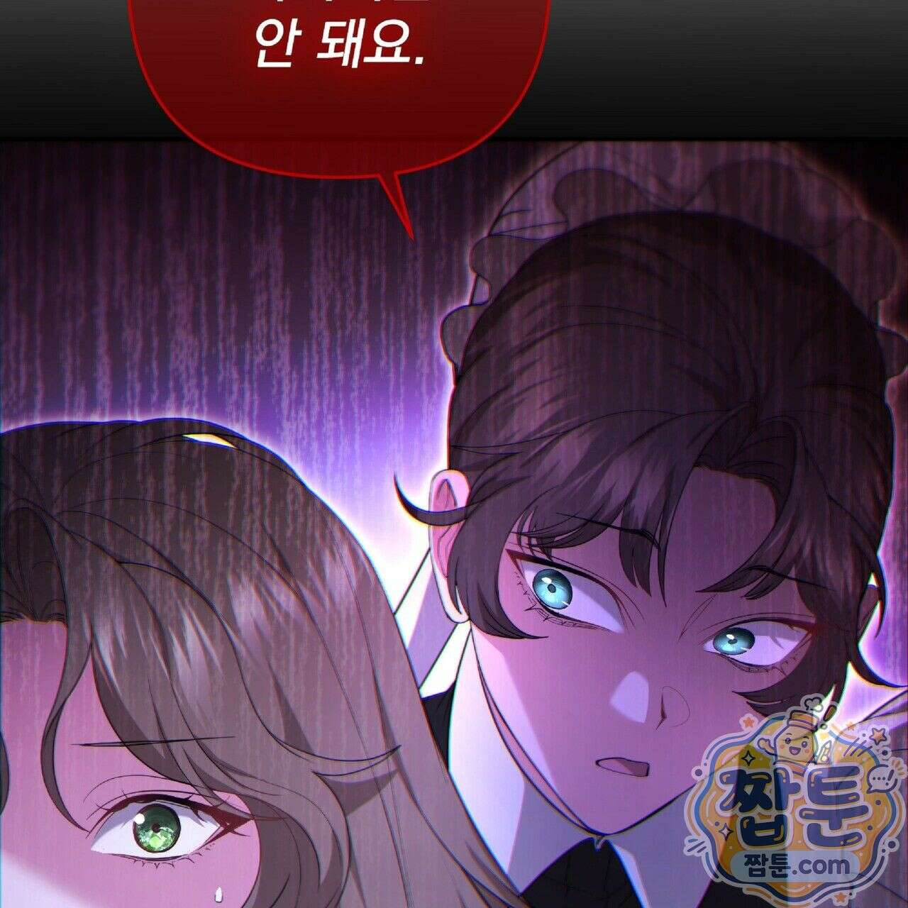 살인마는 갈색머리 영애를 노린다 5화 30