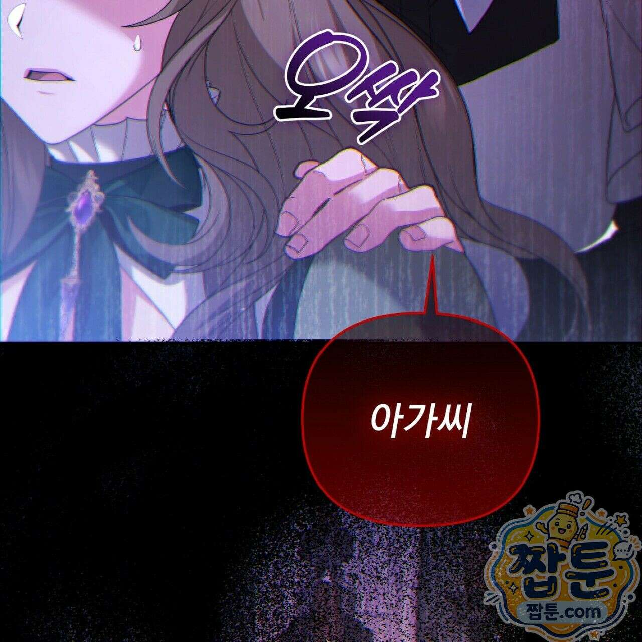 살인마는 갈색머리 영애를 노린다 5화 31