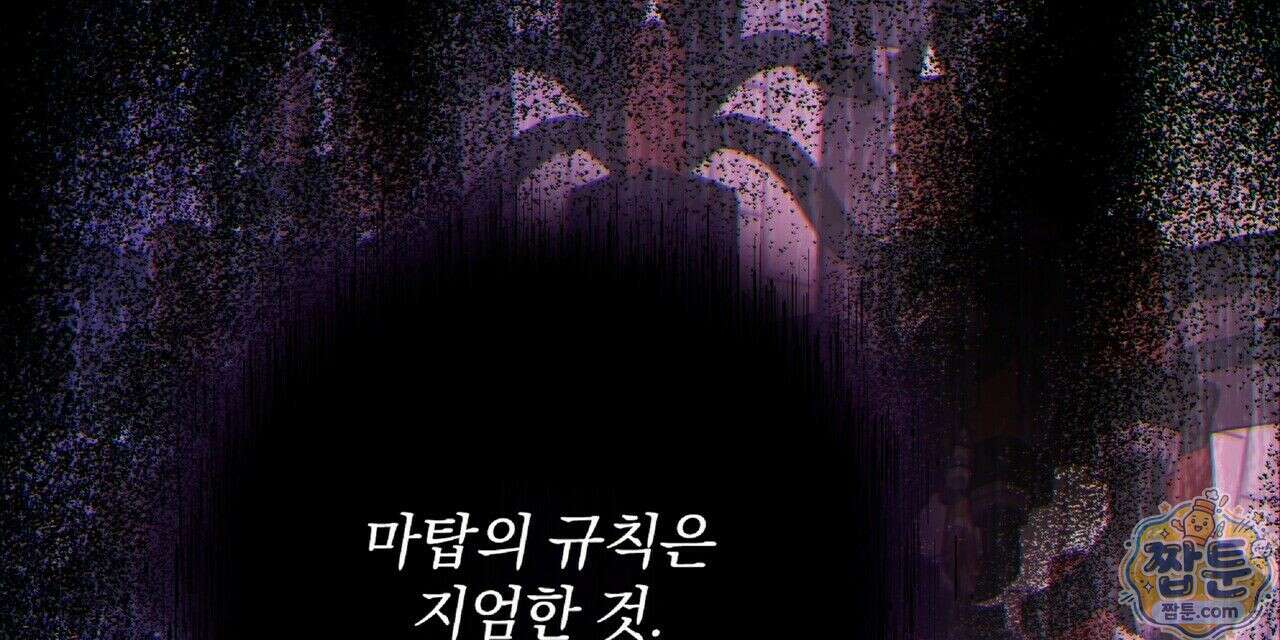 살인마는 갈색머리 영애를 노린다 5화 32