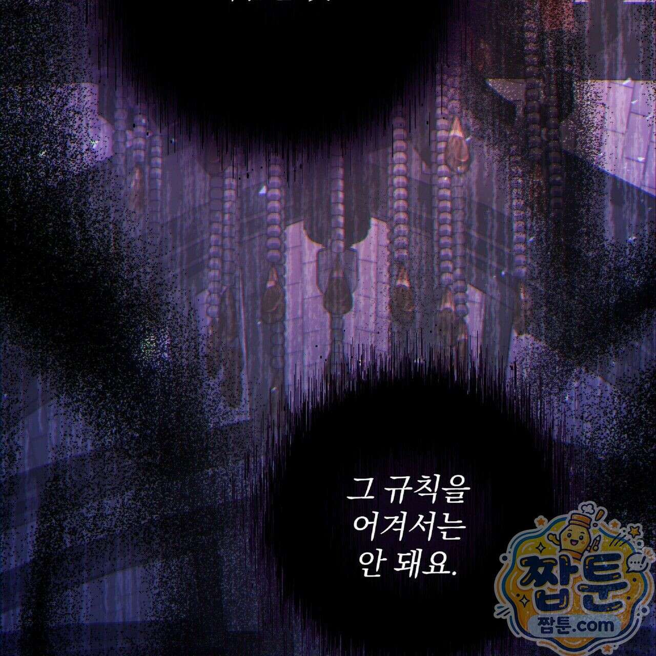 살인마는 갈색머리 영애를 노린다 5화 33