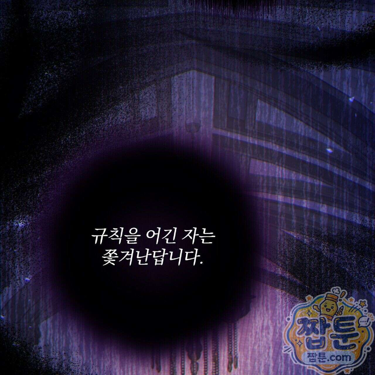 살인마는 갈색머리 영애를 노린다 5화 34