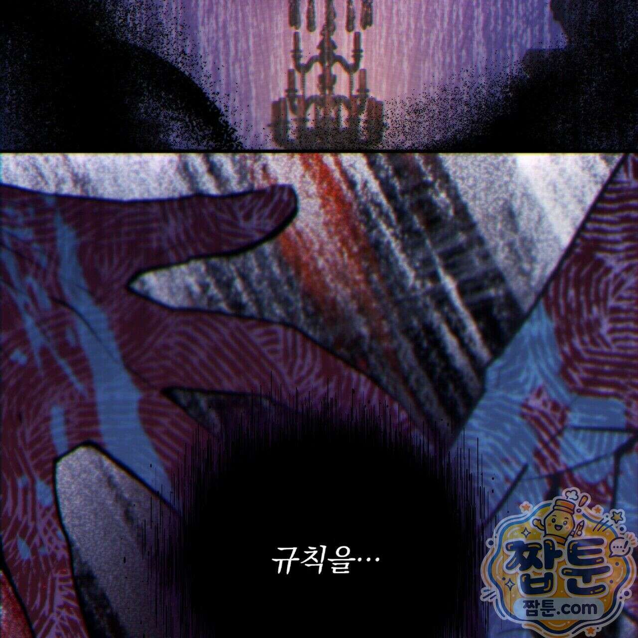살인마는 갈색머리 영애를 노린다 5화 35
