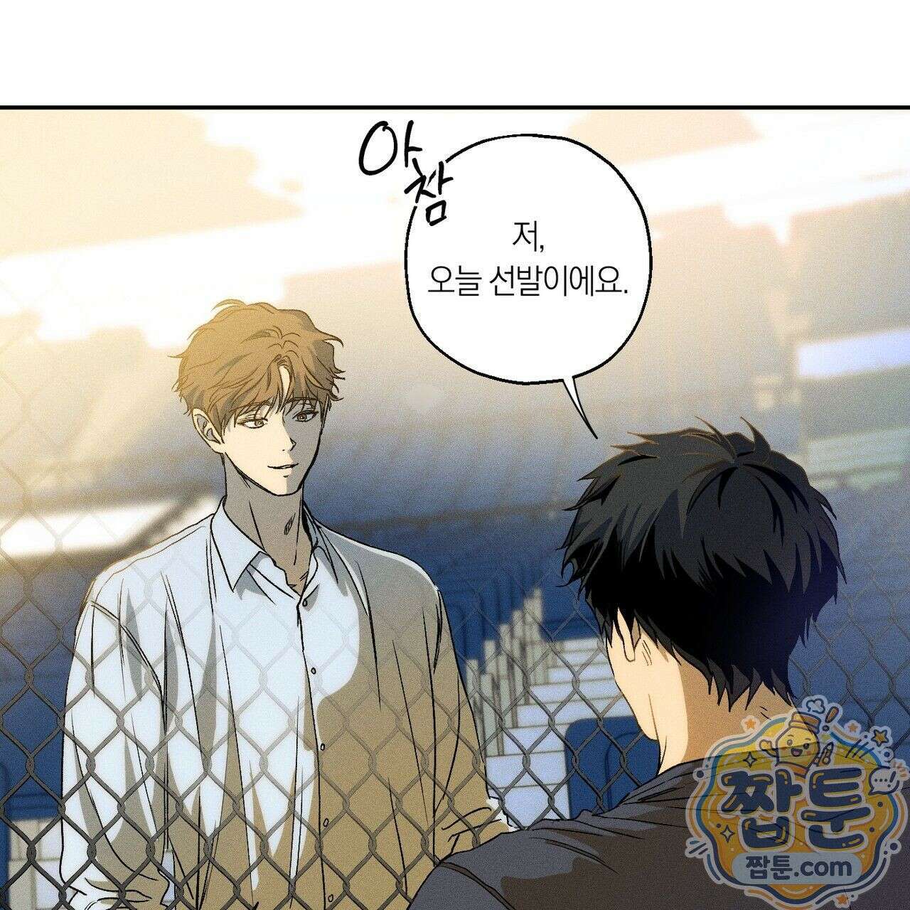 러브 업셋(LOVE UPSET) 4화 12