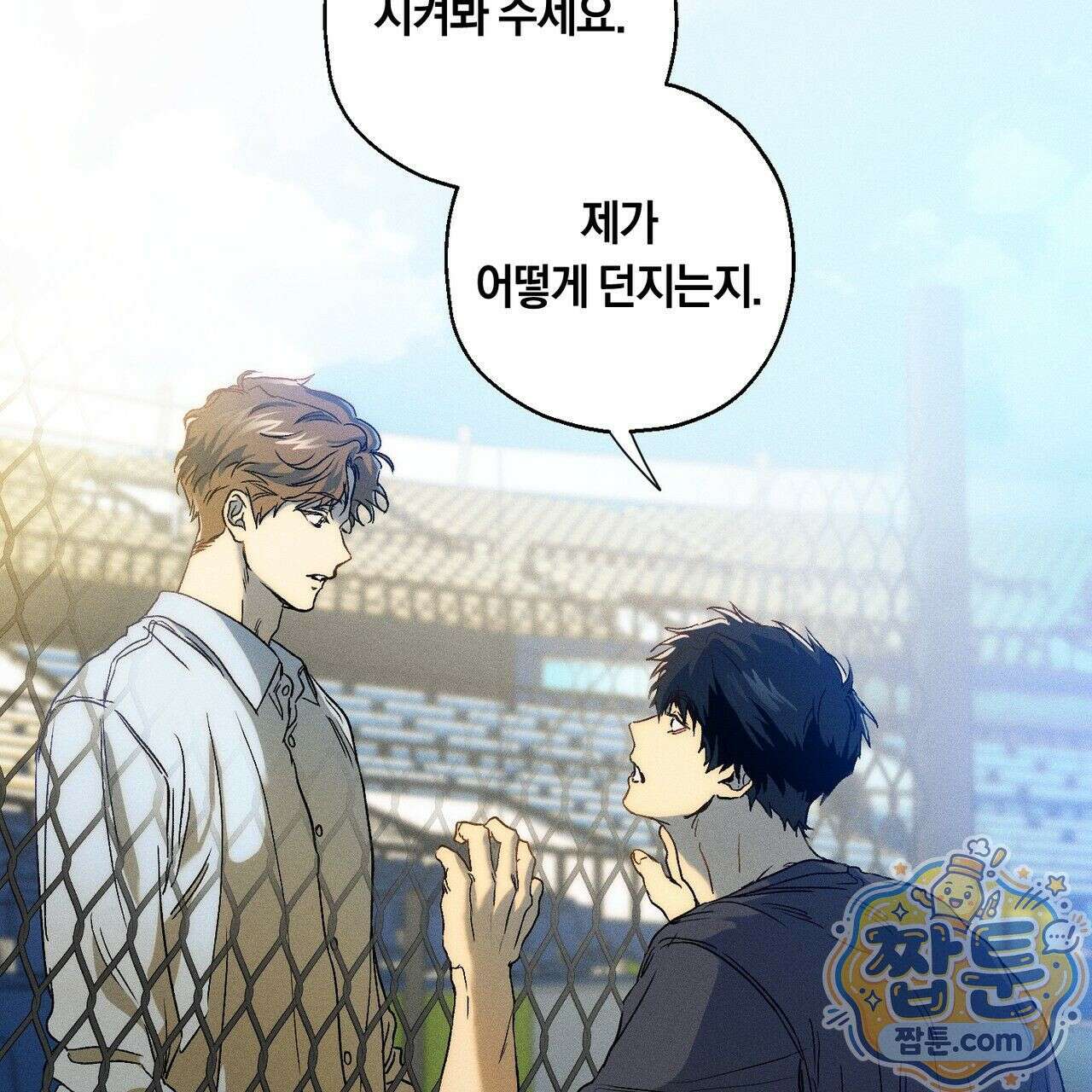 러브 업셋(LOVE UPSET) 4화 15
