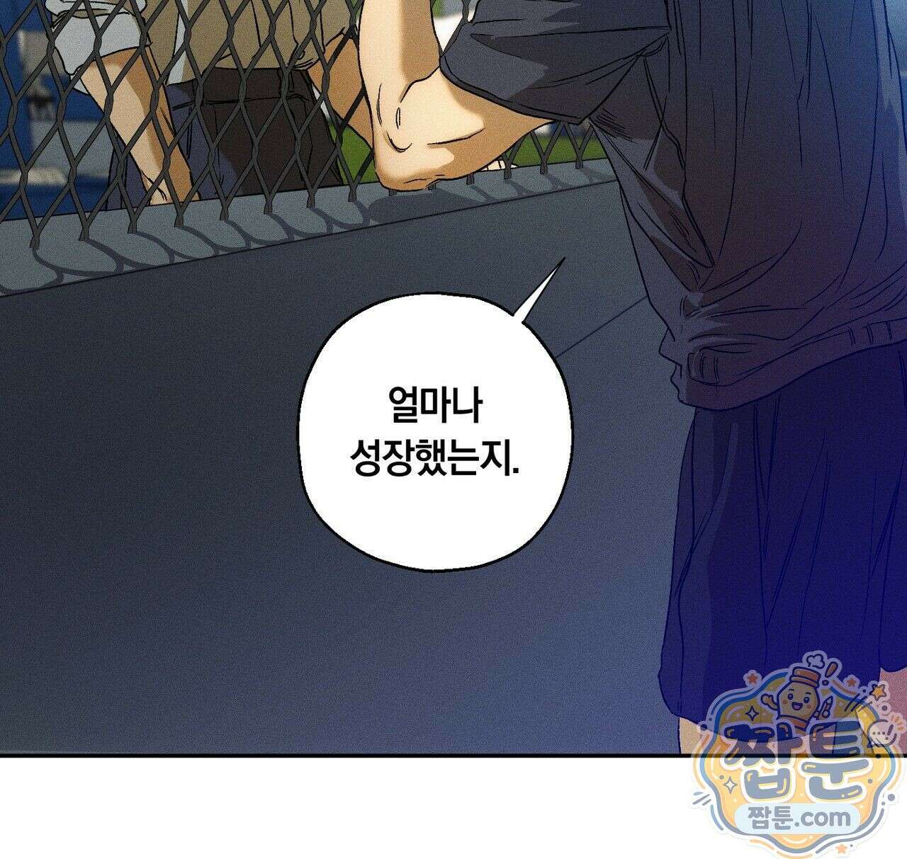 러브 업셋(LOVE UPSET) 4화 16