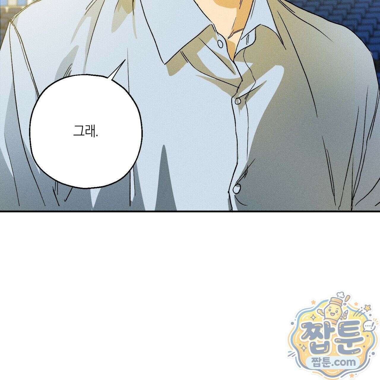 러브 업셋(LOVE UPSET) 4화 19