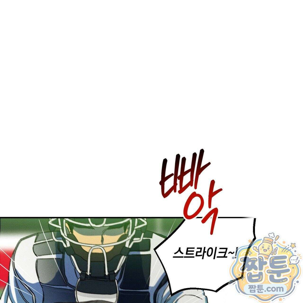 러브 업셋(LOVE UPSET) 4화 20