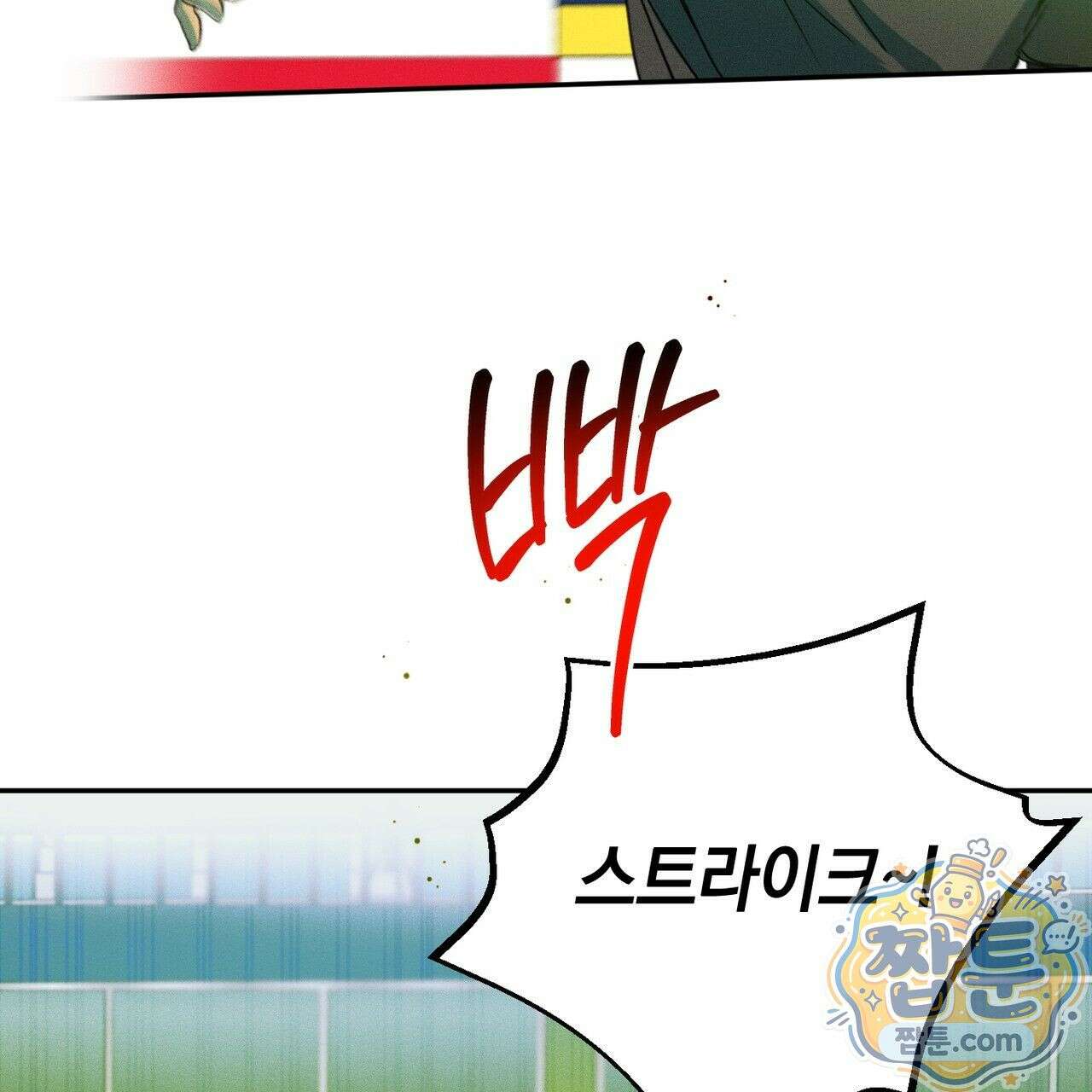 러브 업셋(LOVE UPSET) 4화 22