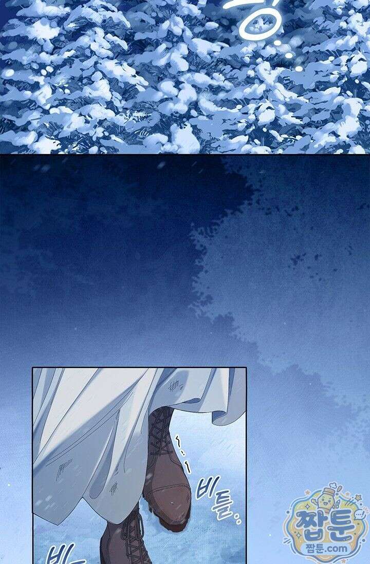 감금됐다면 당근을 흔들어 주세요 1화 2