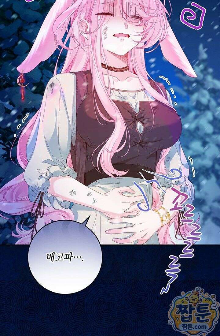 감금됐다면 당근을 흔들어 주세요 1화 4