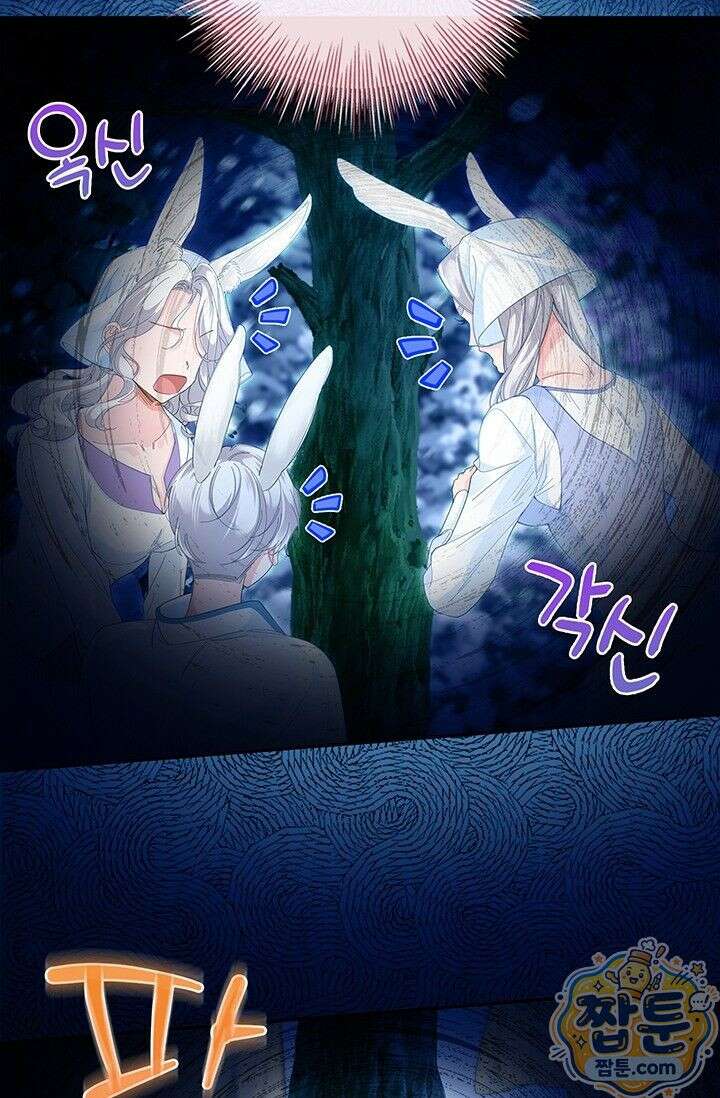 감금됐다면 당근을 흔들어 주세요 1화 6