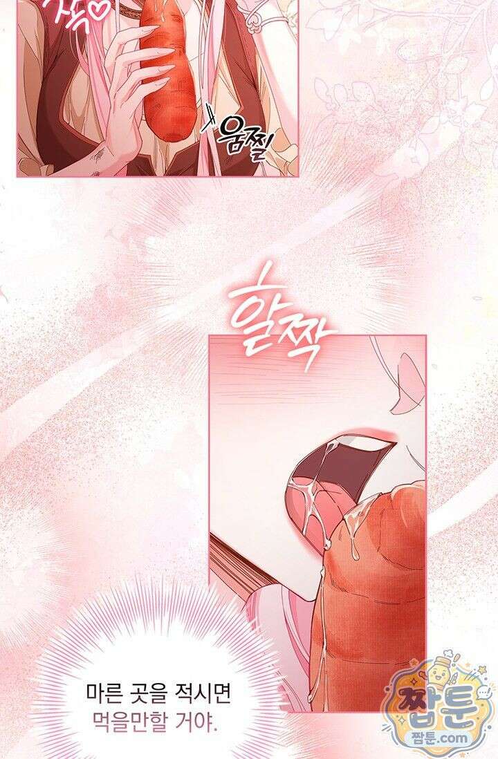 감금됐다면 당근을 흔들어 주세요 1화 11