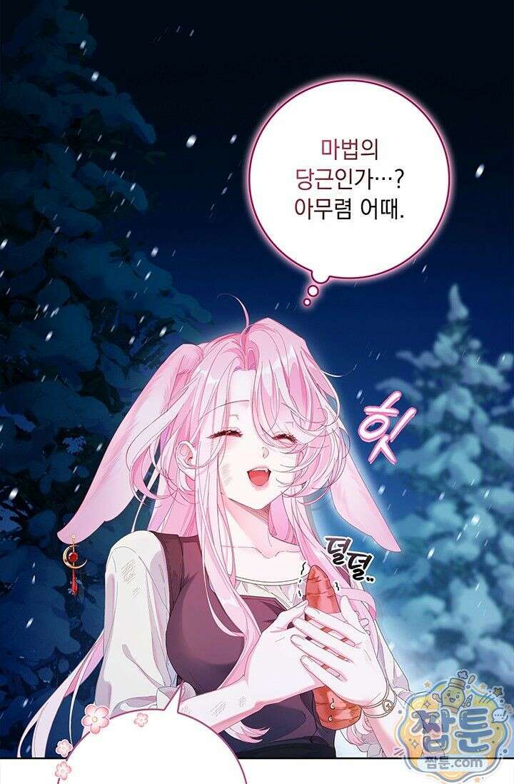 감금됐다면 당근을 흔들어 주세요 1화 14