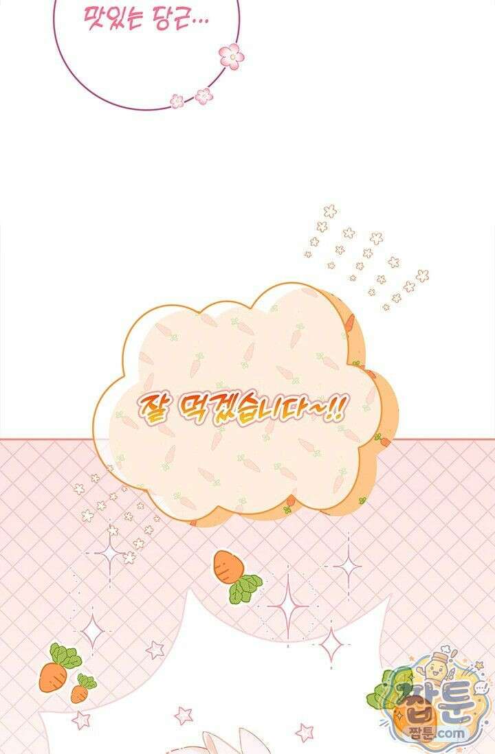 감금됐다면 당근을 흔들어 주세요 1화 15