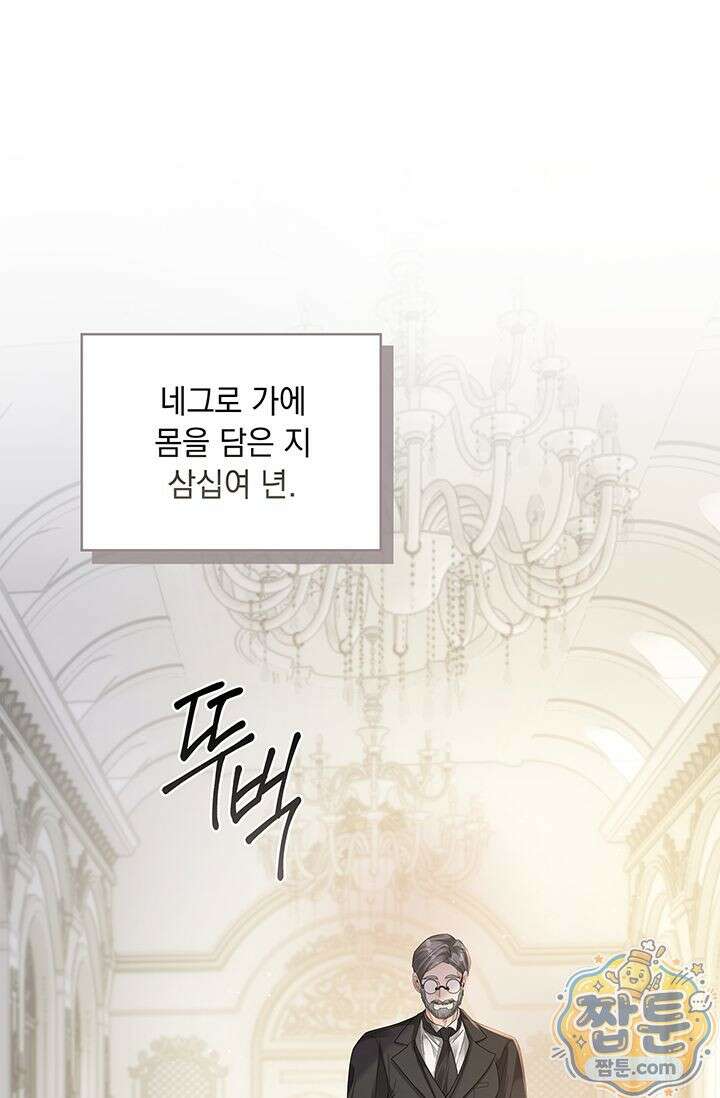 감금됐다면 당근을 흔들어 주세요 2화 1