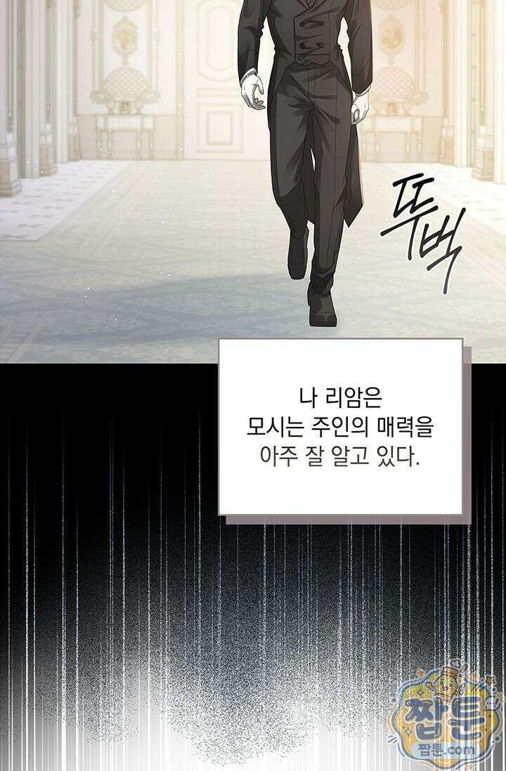 감금됐다면 당근을 흔들어 주세요 2화 2
