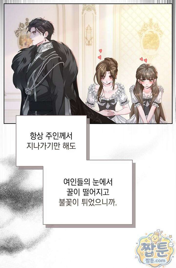 감금됐다면 당근을 흔들어 주세요 2화 3