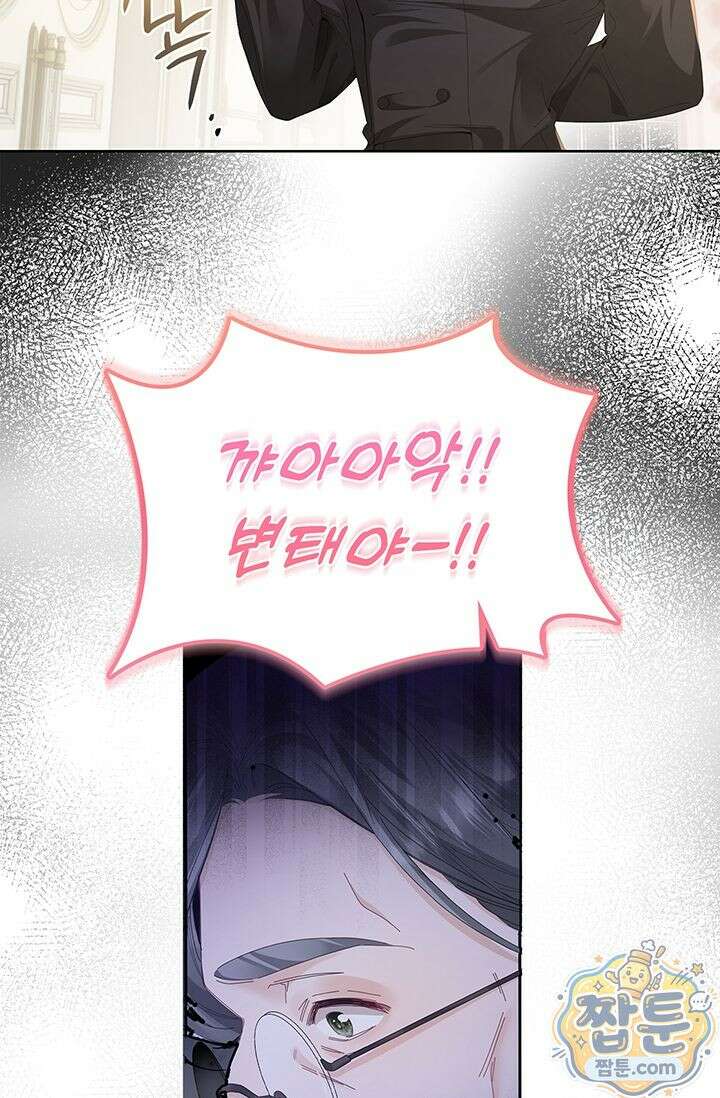 감금됐다면 당근을 흔들어 주세요 2화 6