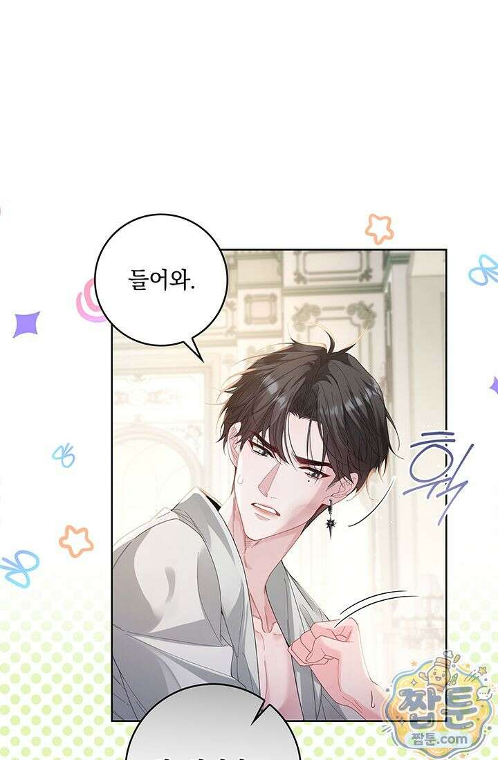 감금됐다면 당근을 흔들어 주세요 2화 11