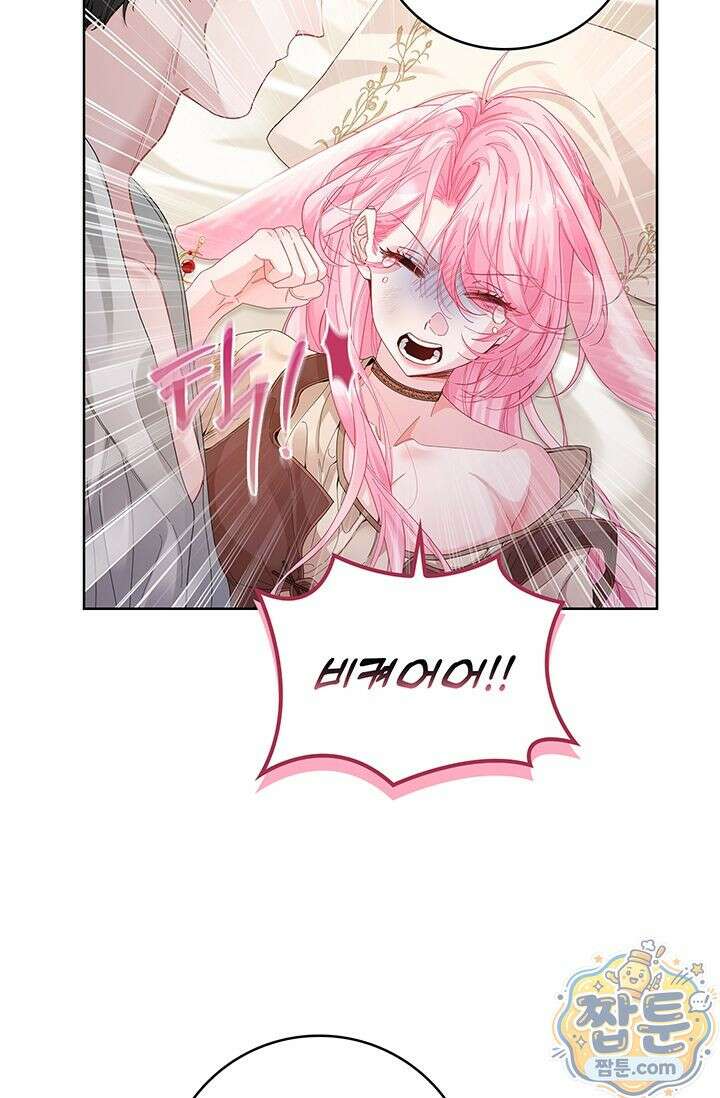 감금됐다면 당근을 흔들어 주세요 2화 14