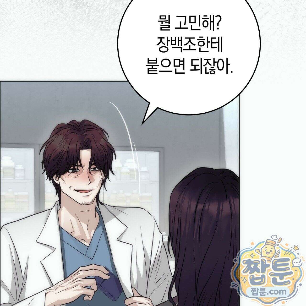 개미굴  4화 8