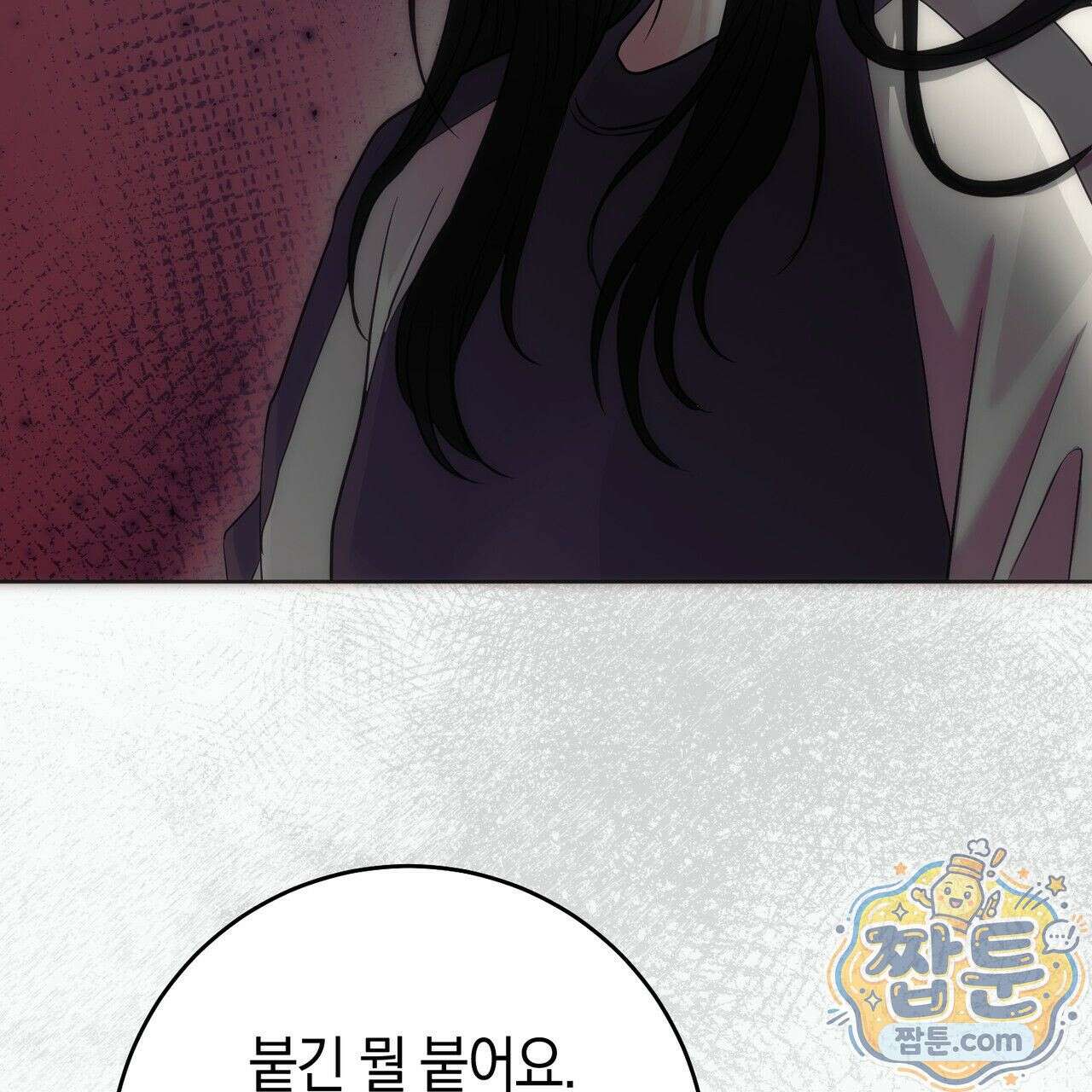 개미굴  4화 11