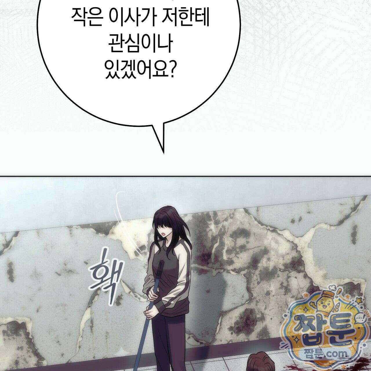 개미굴  4화 12